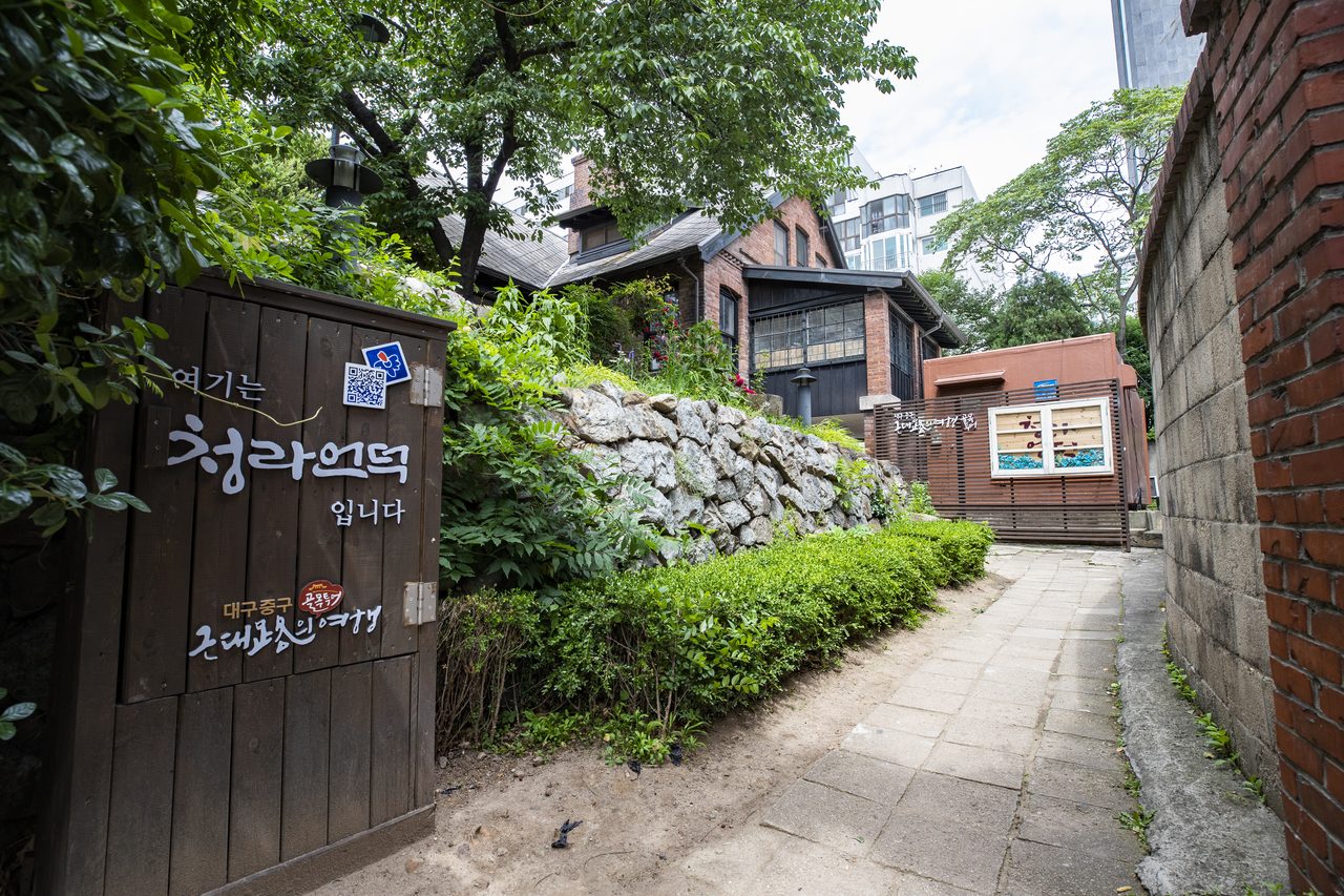 대구 청라언덕 — TripAudio