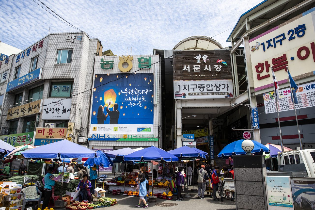 대구 서문시장 — TripAudio